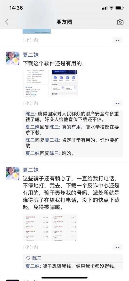 四川新闻频道爆料电话,揭秘热线背后的故事  第1张