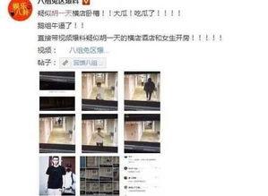 黑料爆料站最新爆料网,最新爆料网内幕大曝光！  第1张