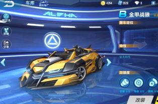 飞车最新勋章车爆料点,揭秘最新勋章车爆料，速度与激情再升级！  第1张