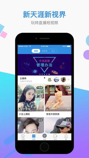 天涯爆料二维码最新版,独家爆料,一触即达! 第3张 天涯爆料二维码最新版,独家爆料,一触即达! 第3张